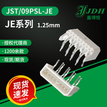 jst������09PSL-JE(LF)(SN)����1.25mm����ͷJEϵ�е���Ԫ����