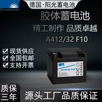Германский аккумулятор Sunshine A412/32 G6/12V32AH, герметичный гель постоянного тока без обслуживания