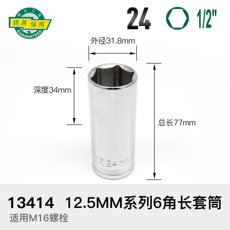 加长套筒小飞中飞大飞六角套筒头12/13/14/15/16/17/18/19/21/24|undefined