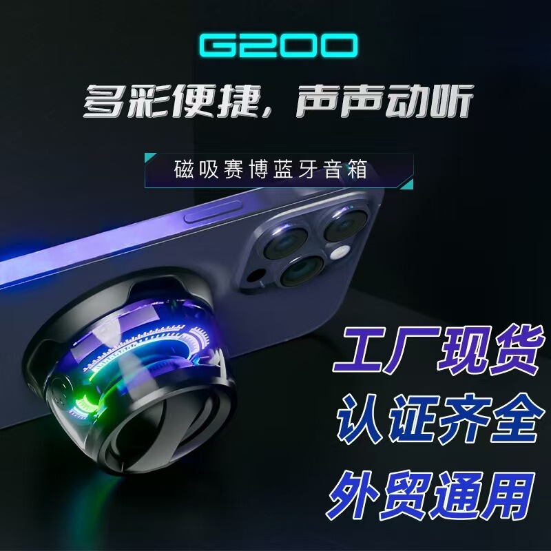 Popular G200 Mini Bluetooth Speaker Desktop Magnetic Stand Outdoor Portable Subwoofer Gaming Audio