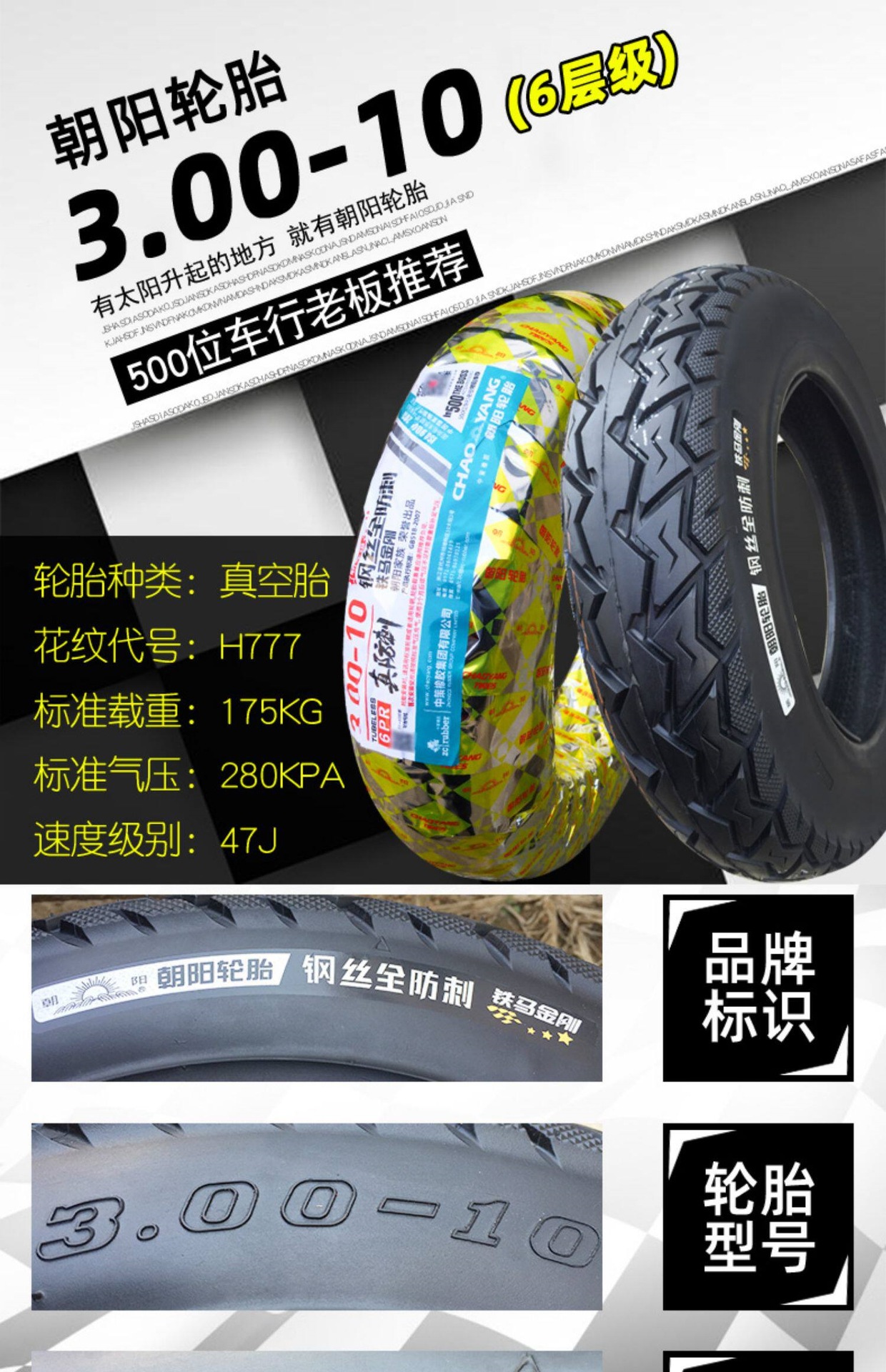 Suitable for Chaoyang electric vehicle tires 300-0, other 0 vacuum tires 3.00-0, other outer tires 4x3.2