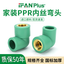 �ԁ�ˮ���b���^ppr4�փȽz���^PPR�Gɫ�oˮ��6�ֹܼ�1���~������