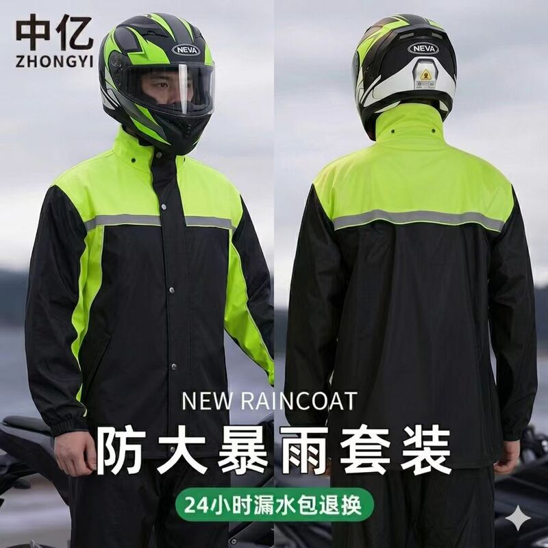 Motorcycle Raincoat Set, Special for Riding, Rainproof, Color-Blocked, Seamless, Rain Cover for Riders, Specifically for Delivery Riders Motorcycle Raincoat Set, Special for Riding, Rainproof, Color-Blocked, Seamless, Rain Cover for Riders, Specifically for Delivery Riders