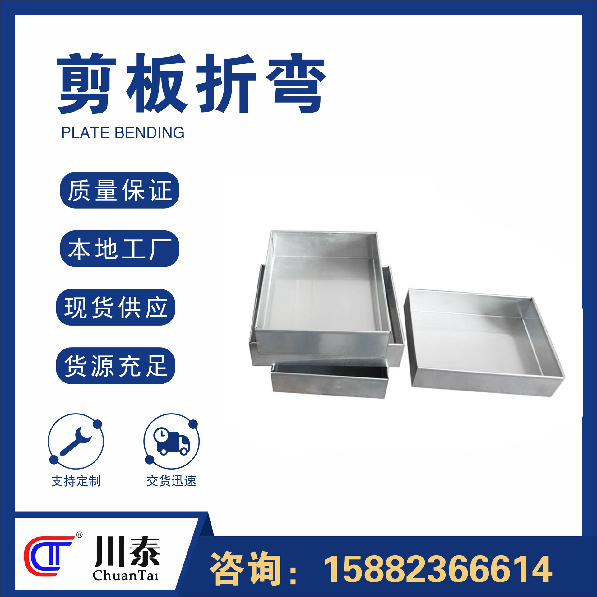 成都川泰厂家批量剪板折弯激光切割数控冲压钣金加工来图咨询可定