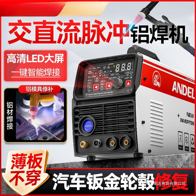 WSE-250铝焊机焊铝交流氩弧焊机220V电焊铝合金焊接机珉达五金