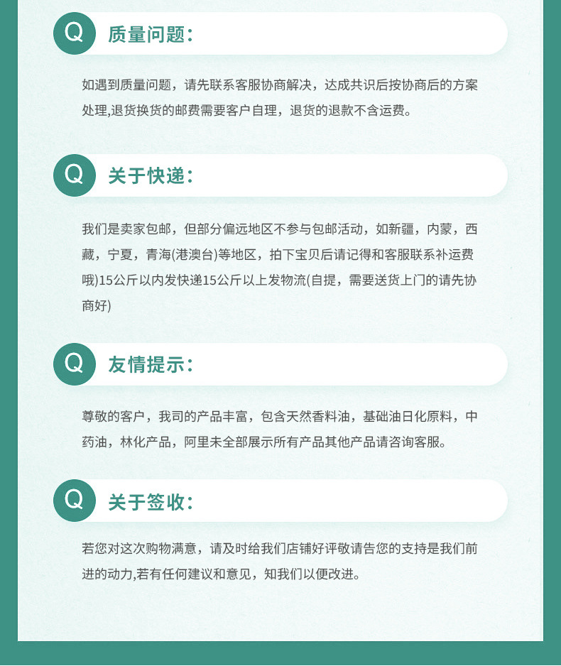 精油详情页_09.jpg