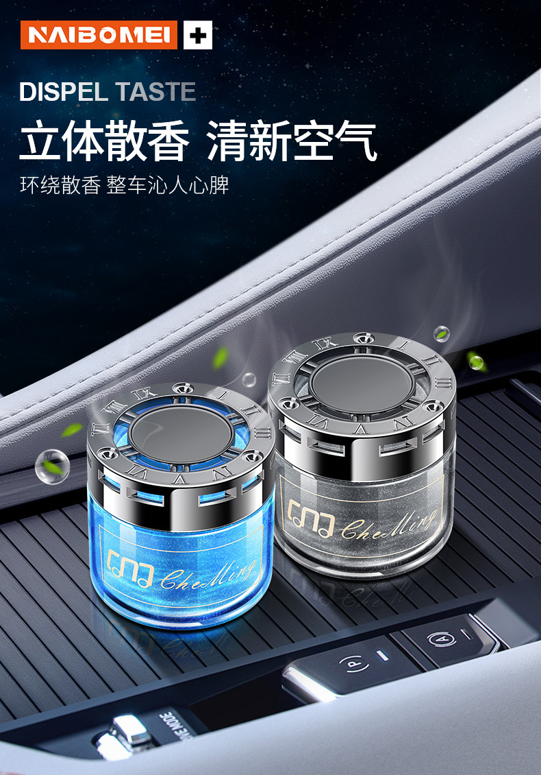 Suitable for Mercedes-Benz E-Class C-Class A-Class S-Class Gla/Glb/Glc Car Aromatherapy Deodorizing Perfume Car Fragrance