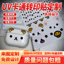 ��ͨUVˮ���˶���˺Ĥ���ַ��w�Dӡ�N�ɐ��Ą�LOGO�̘��Dӡ�N����