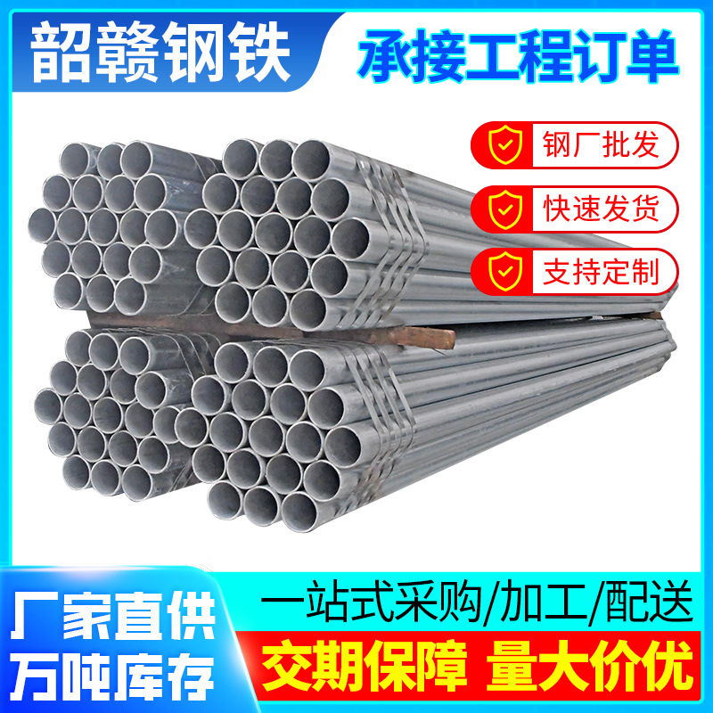 广东管材热镀锌消防燃气管道用Q235镀锌钢管5寸大棚燃气专用管