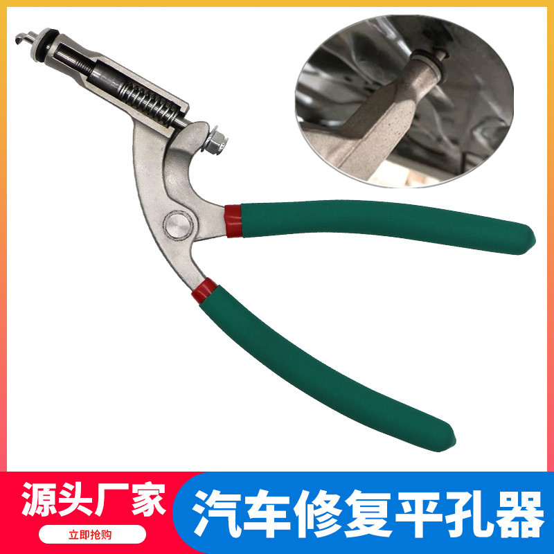 汽车凹陷修复夹边平孔钳 车身冰雹凹坑叶子板专用整平压边老虎钳