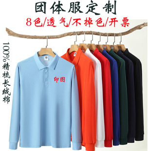 Long-Sleeved Polo Shirts with Custom Logo Lapel Work Clothes Advertising Shirts with Printing Catering Service Employee Uniforms Custom Embroider