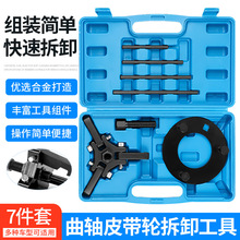 福特克莱斯勒凯迪拉克谐波平衡器发动机曲轴皮带轮拆卸拉拔器工具