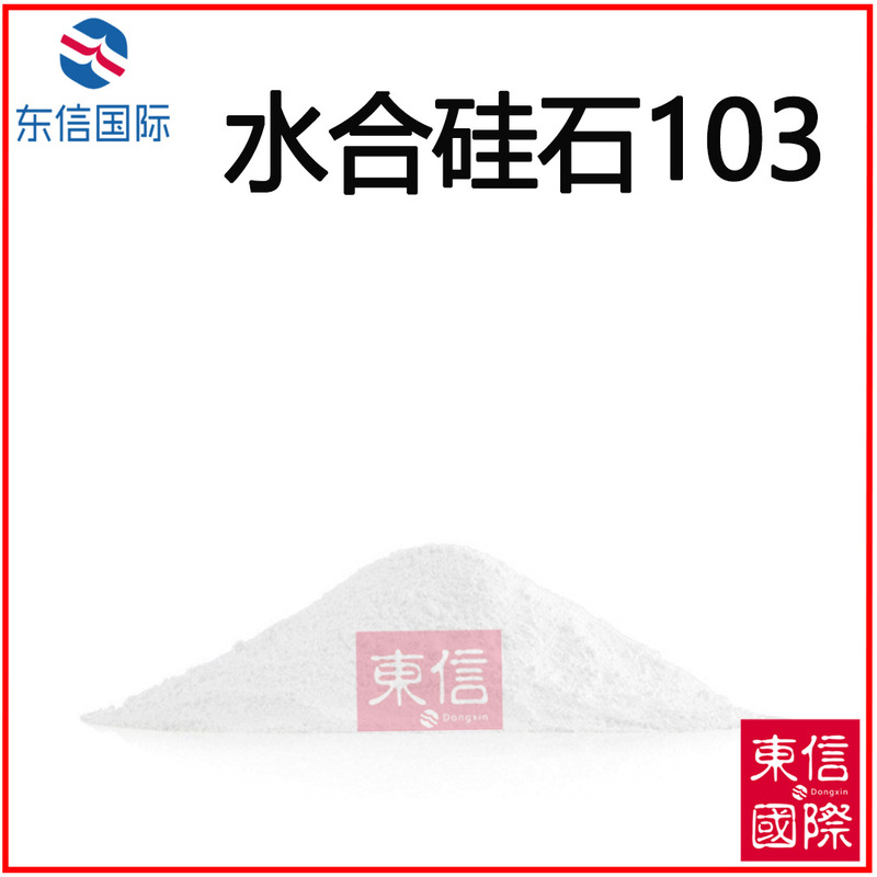 Translucent toothpaste grade precipitation silica product hydrated silica 103 high cleaning friction agent