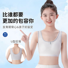 少女文胸发育期内衣女童学生二阶段初中生高中生女孩固定杯小背心