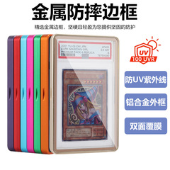 PSA ランクカード、BGS ランクカード、ゲームカード、スターカード、専用金属保護カバー、クロスボーダー Amazon に適しています。