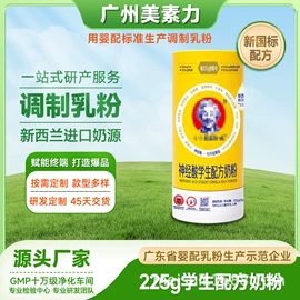 牛奶粉;羊奶粉;骆驼奶粉