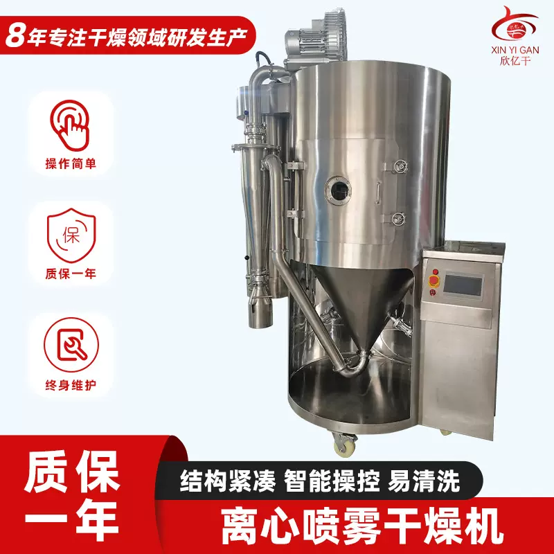 离心喷雾干燥机厂家 碳水化合物喷雾干燥设备 茶多酚不锈钢烘干机