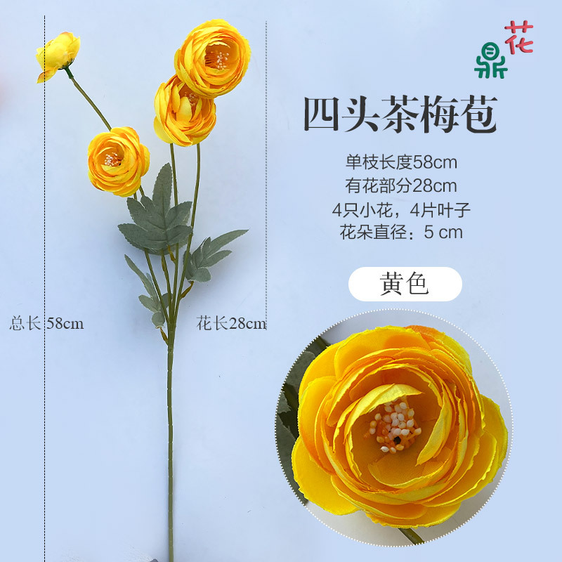 네 개의 머리 차 장미 노란색