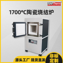 三特炉业1700℃电子陶瓷烧结炉 温场均匀程序控温精密陶瓷烧结炉