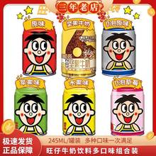 ��������ţ�����ţ����όW����ͯţ�̹�ζţ��245ml*12��