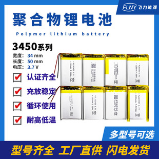 3450ϵ���늳�3.7v�o���{����˶��C���݃x�aˮ�x��߿ɳ��늳�