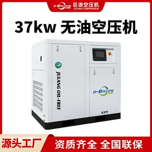 37Kw laboratoriya üçün yağsız hava kompressoru, dəyişən tezlikli, su ilə yağlanan