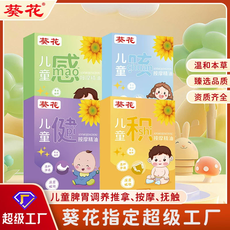 Подсолнечник для детей селезенки и желудочно-кишечного метеоризма Массажная жидкость