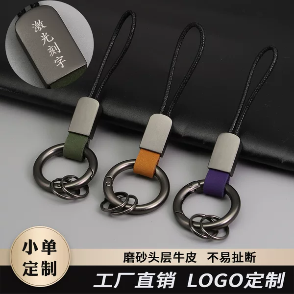 Ring Keychain Creative Anti-lost Leather Car Key Chain Personalized Laser Hand Rope Pendant