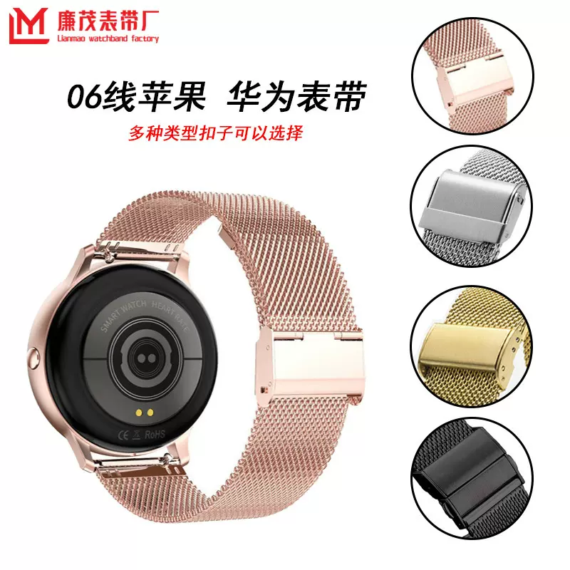 适用DW 华为 iwatch苹果三星智能手表带06线米兰尼斯不锈钢表带