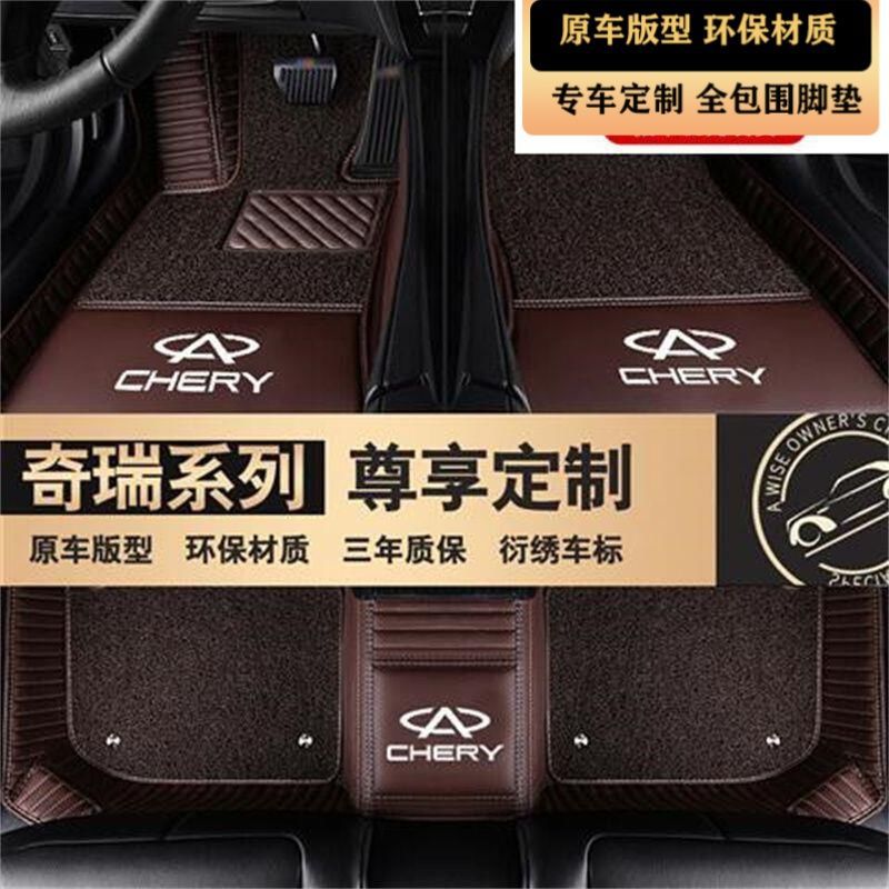 适用于老款奇瑞东方之子CROSS七座用360航空软包双层皮革丝圈脚垫