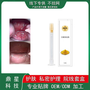 Beauty Salon Private Cervical Rotten Repair Powder Household Gynecological Private Part Maintenance Female Private Care Set Miu Mi Powder