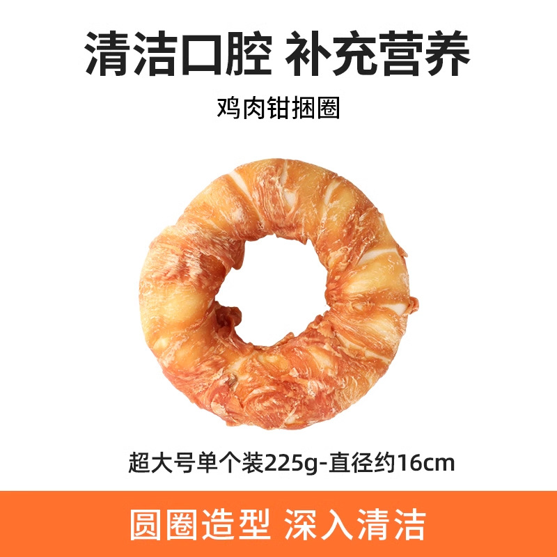 Golosinas para Perros Huayuan Hoopet, Donuts de Pollo Masticables para Limpieza Dental, para Perros Medianos y Grandes, Recompensas Interactivas para el Entrenamiento