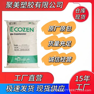 PCTG韩国SK YF300食品容器高透明水杯原材料食品级无双酚A 耐高温
