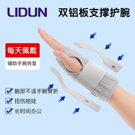 运动护膝;护腕;护肘