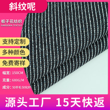 严选50羊毛单面呢斜纹布料 毛呢裤子面料源头厂家粗纺毛呢面料布