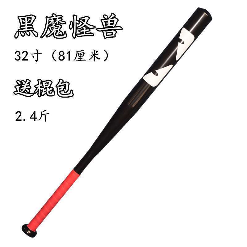 32호 [블랙몬스터] 스틱백 증정