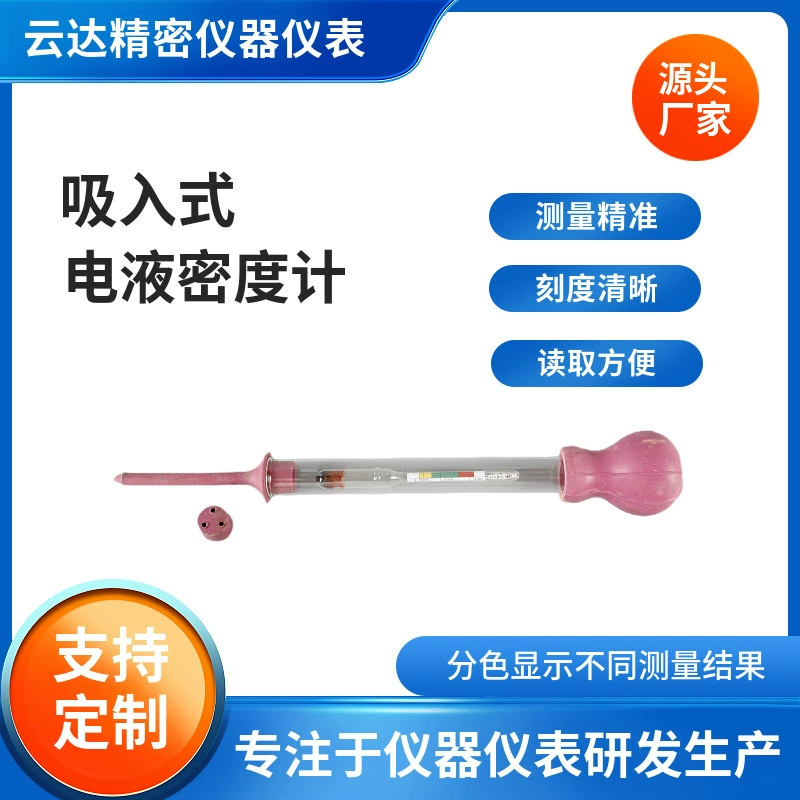 Электролитная батарея, жидкий электро-гидравлический ареометр, тестер батареи, измеритель плотности ингаляции 1,100 ~ 1,300