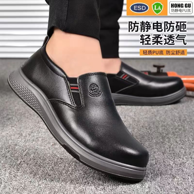 一脚蹬防静电劳保鞋 轻便耐磨工作鞋 塑钢包头防砸凯夫拉防刺鞋