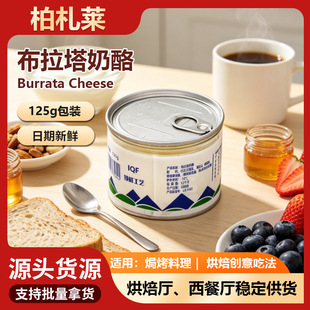 ��ʽBurrata�����R����������125g�����鱬�{֥ʿ��ʳ�R�K����