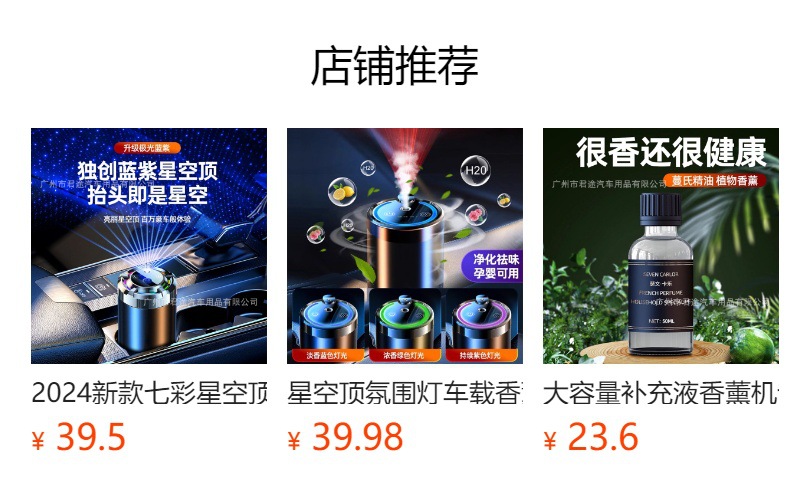 Special Intelligent Spray for Large Capacity Supplementary Liquid Aromatherapy Machine Car Aromatherapy Car Perfume Car Car Light Fragrance