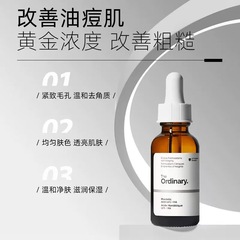 The Ordinary10%杏仁酸精华面部去角质粉刺闭口淡化痘印温和焕肤