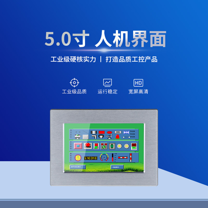 3000 Series Langyu Resistive 5.0inch Configuration Human-Machine Interface Lcd Screen Can Be Used to Make Wide Temperature Touch Screen