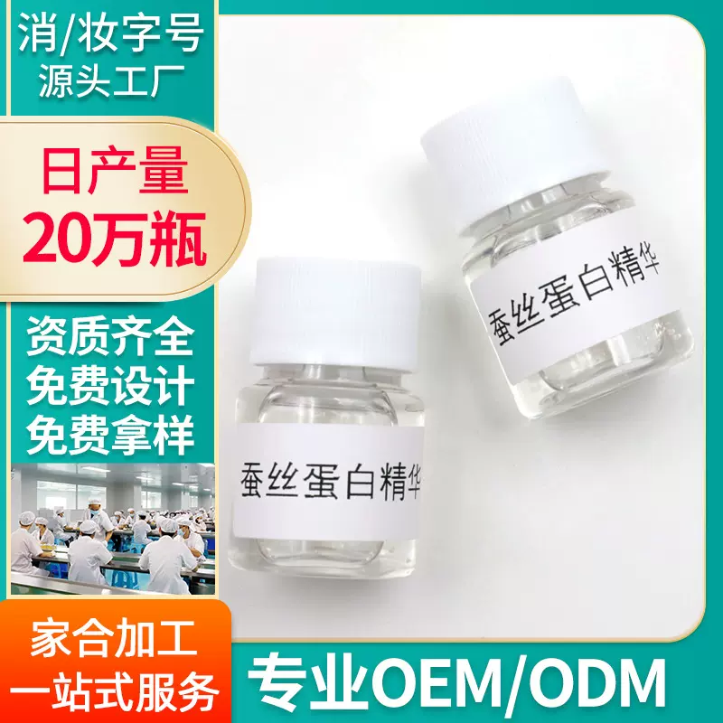 女性私处按摩精油现货 私密蚕丝蛋白精华液私处粉嫩白 美容院私密