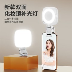 外拍探店颈纹下巴口袋灯折叠化妆镜补妆灯手机自拍磁吸美颜补光灯