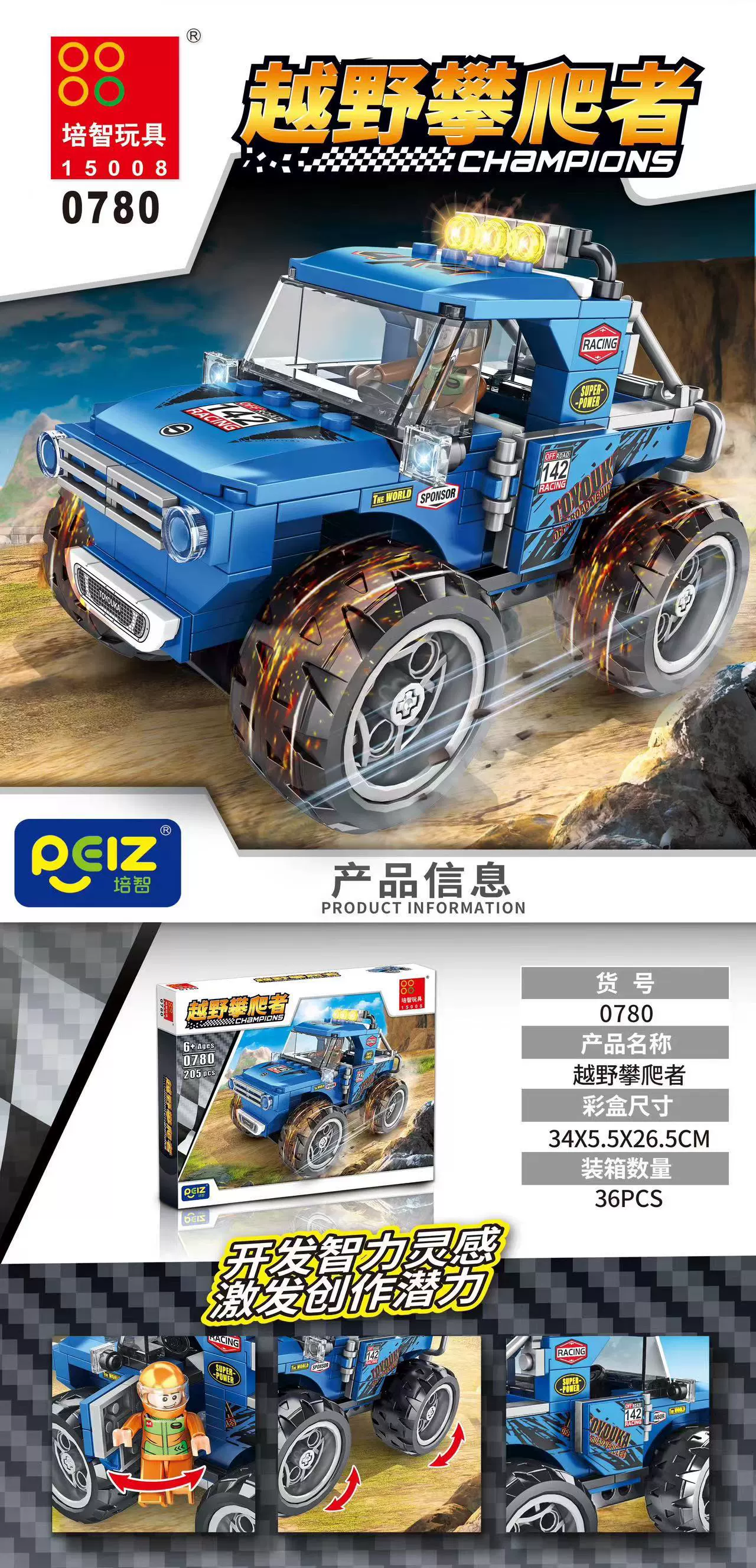 Lego, constructor, carpentry, toy car, small particles, Birthday gift