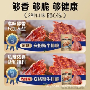 �ٲ�ζ����˹ţ�Ŵ�27g��Ҏ40ԭζ����ζ���ţ��𒼴ʳ��ʳ