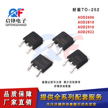 ��ƬAOD2606 AOD2810 AOD2910 AOD2922��װTO-252 MOSFET��ЧӦ��