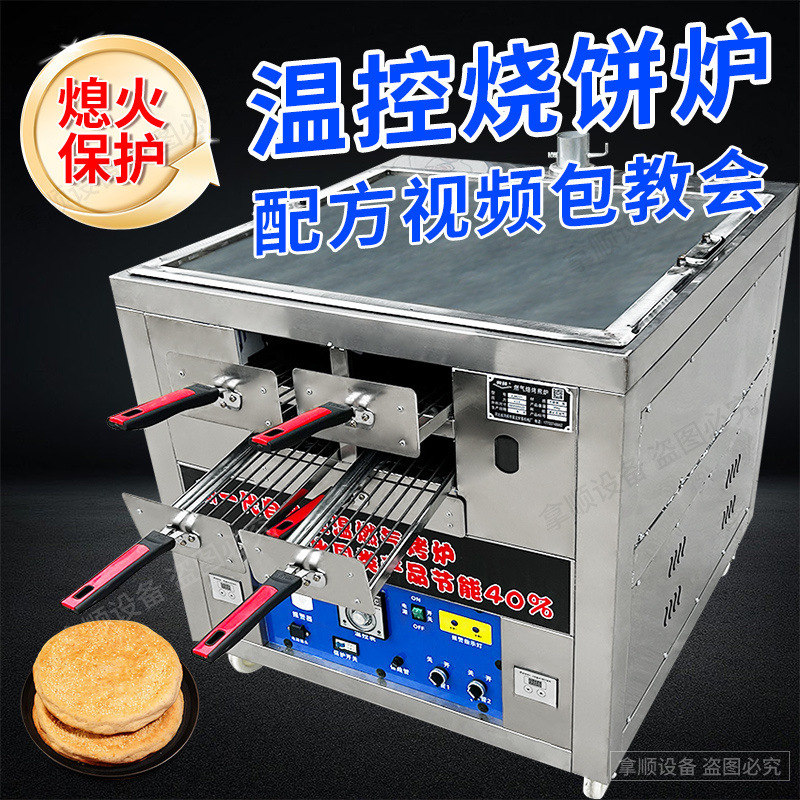 control automático de temperatura para horno de pastel comercial horno de llenado de pastel horno de gas horno de gas Tongguan quema de grasa