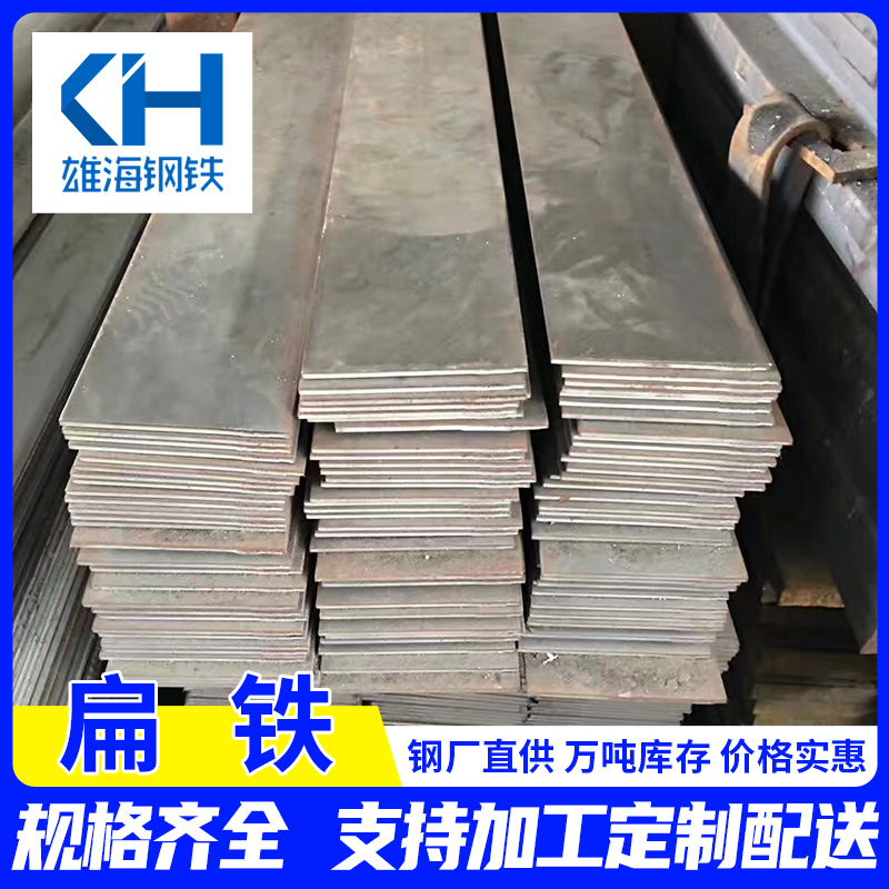 Q235B接地避雷热轧扁钢冲孔加工扁铁条黑料镀锌定尺寸切割