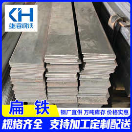 Q235B接地避雷热轧扁钢冲孔加工扁铁条黑料镀锌定尺寸切割